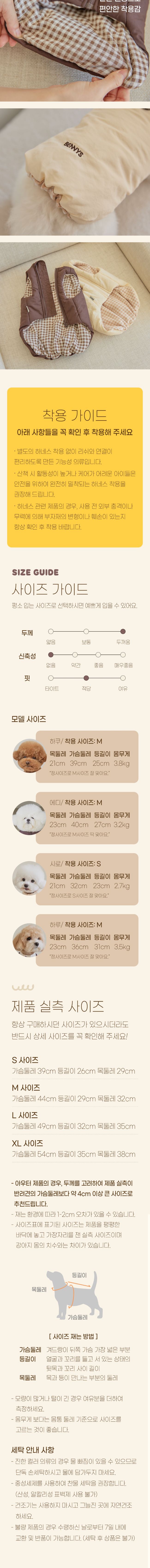 [무료배송] 베니즈 소프트 하네스 패딩 브라운 S-XL 3번째