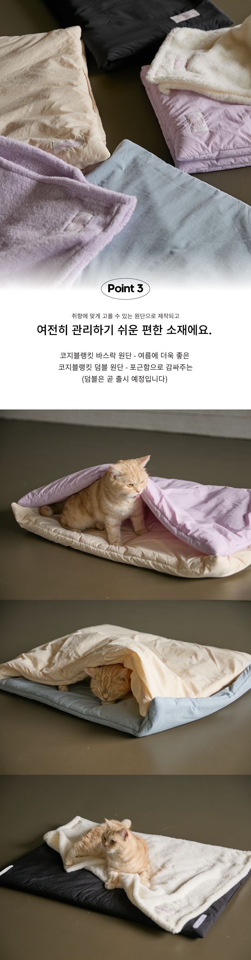 [무료배송] 베베네코 코지 블랭킷 4번째