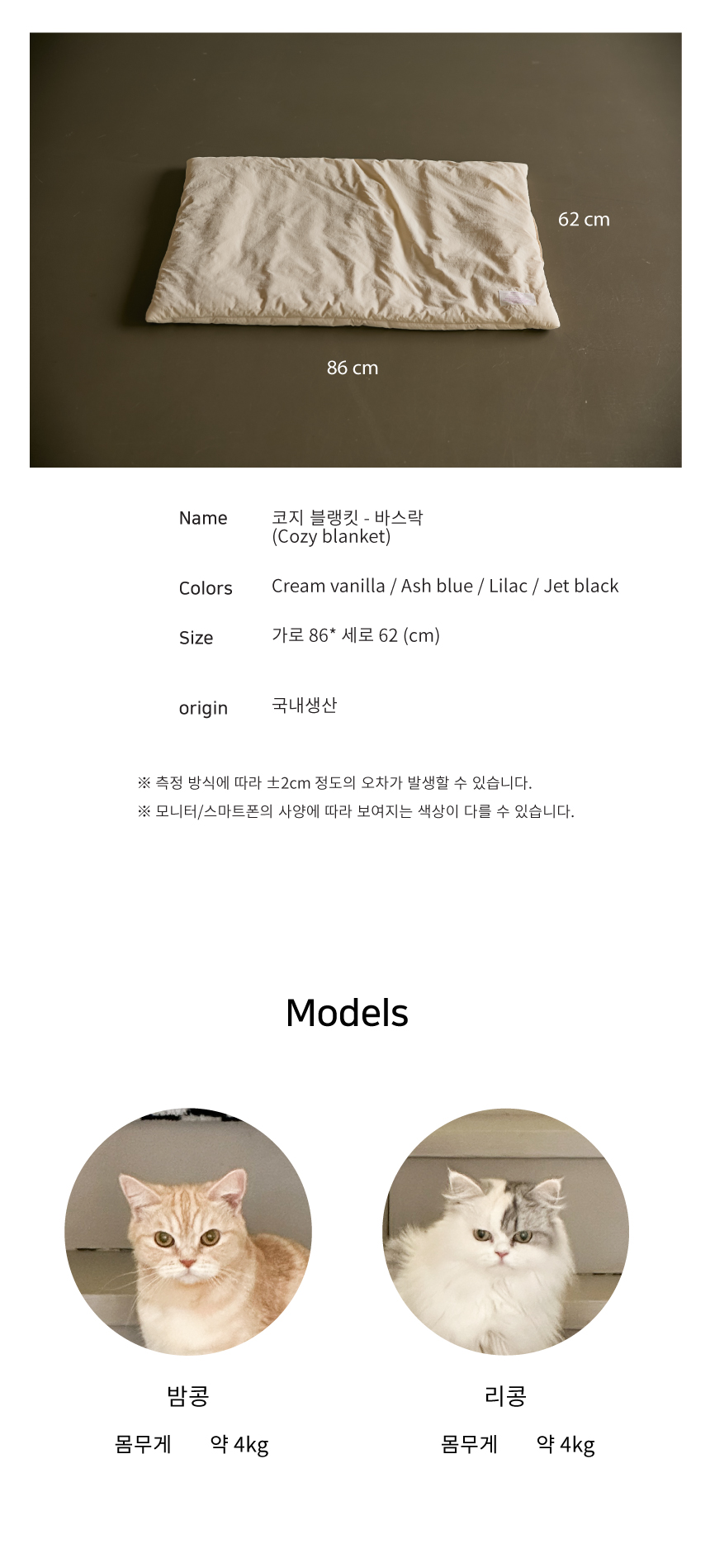 [무료배송] 베베네코 코지 블랭킷 5번째