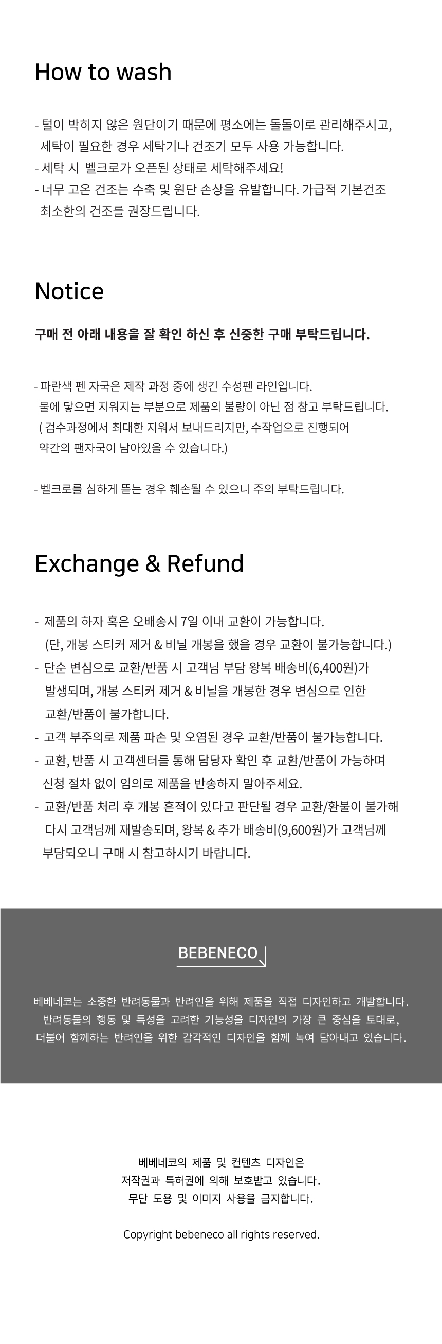 [무료배송] 베베네코 코지 블랭킷 6번째