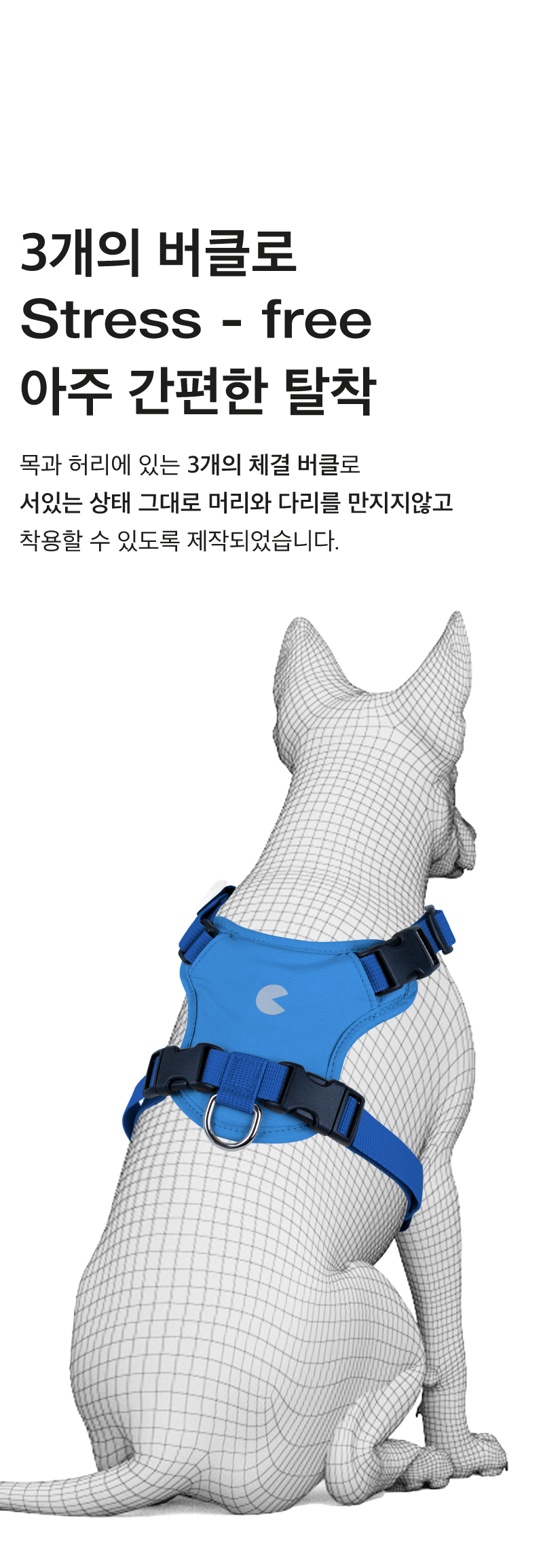 [NEW신상][무료배송] 코코넛즈 노터치 라이트 하네스 - 블루 7번째