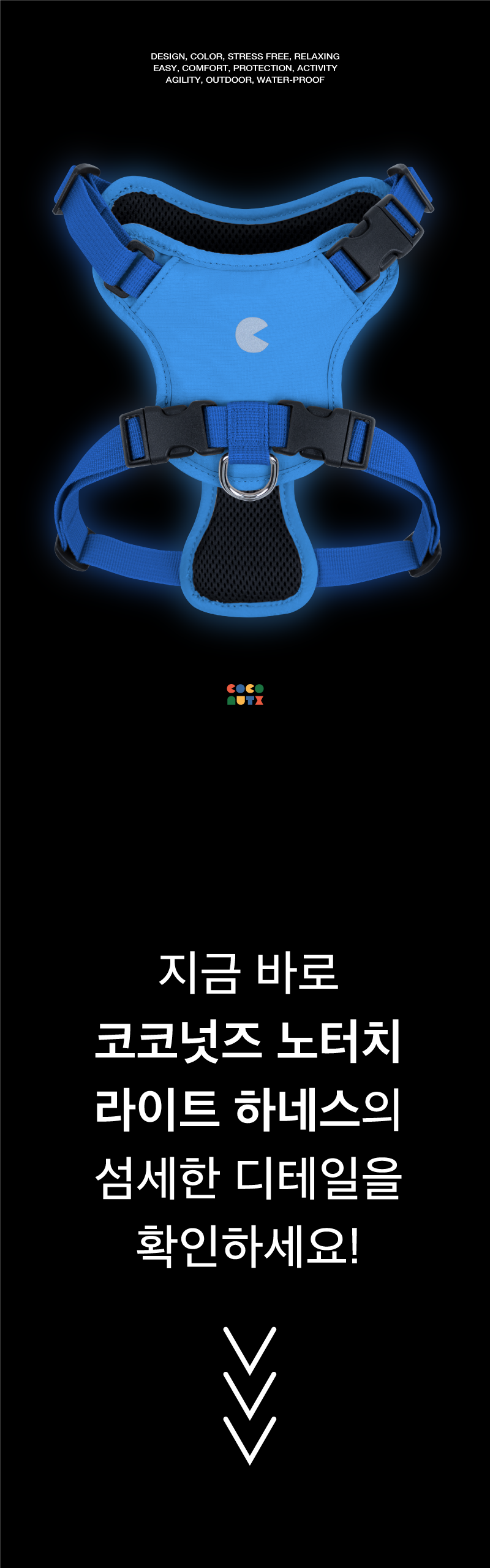 [NEW신상][무료배송] 코코넛즈 노터치 라이트 하네스 - 블루 5번째