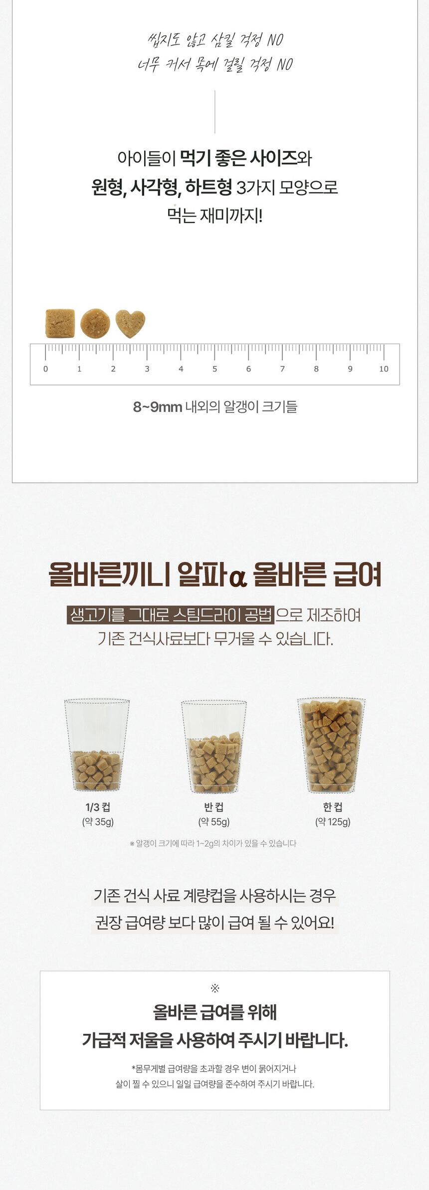[NEW신상][무료배송] 올바른끼니 알파 보스웰리아 양고기 소프트사료 1.2kg 15번째