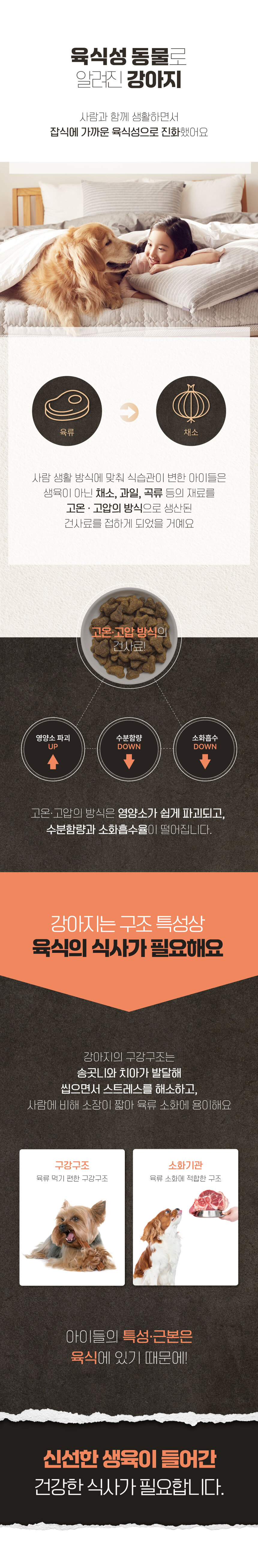 [NEW신상][무료배송] 올바른끼니 알파 보스웰리아 양고기 소프트사료 1.2kg 3번째