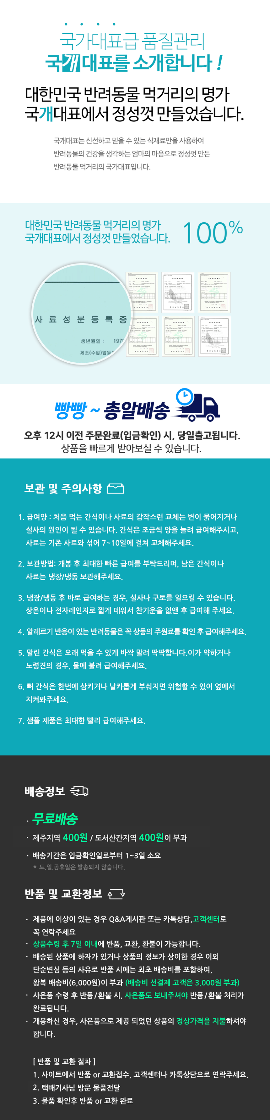 [NEW신상][무료배송] 올바른끼니 알파 보스웰리아 양고기 소프트사료 1.2kg 20번째