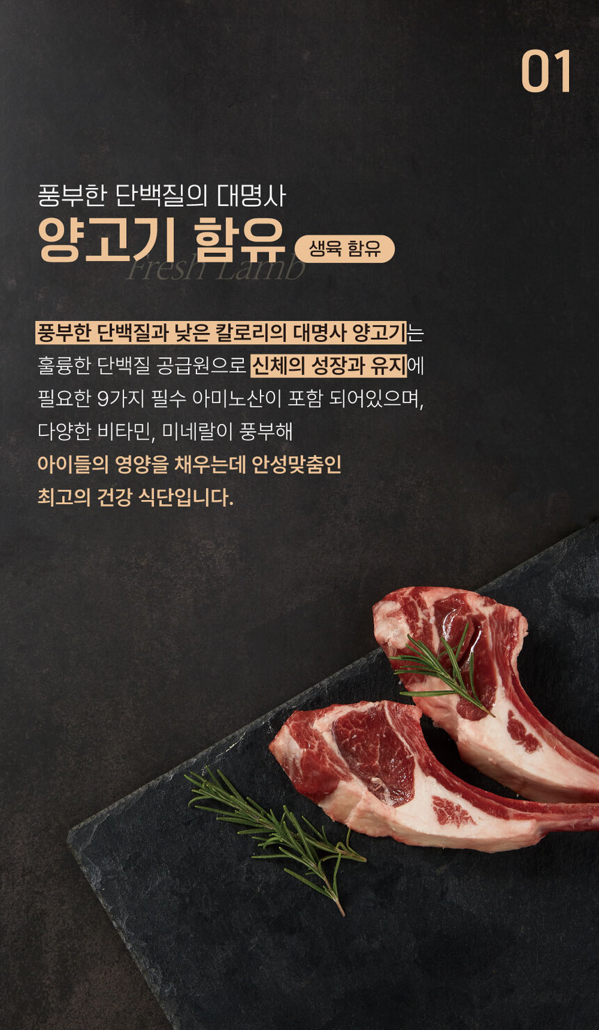 [NEW신상][무료배송] 올바른끼니 알파 보스웰리아 양고기 소프트사료 1.2kg 6번째