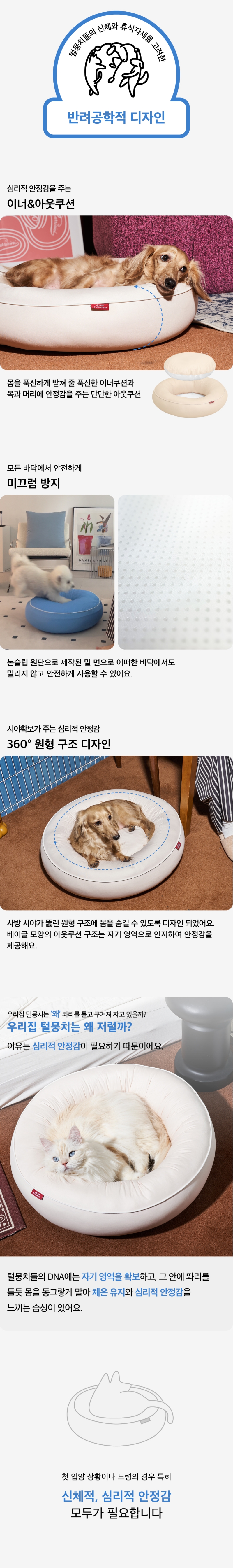 [NEW신상][무료배송] 댄스온더플로어 5in1 베이글 쿠션 5번째