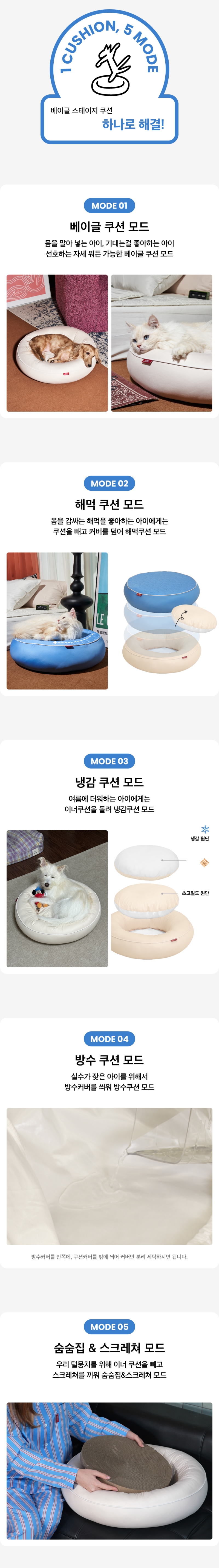 [NEW신상][무료배송] 댄스온더플로어 5in1 베이글 쿠션 3번째