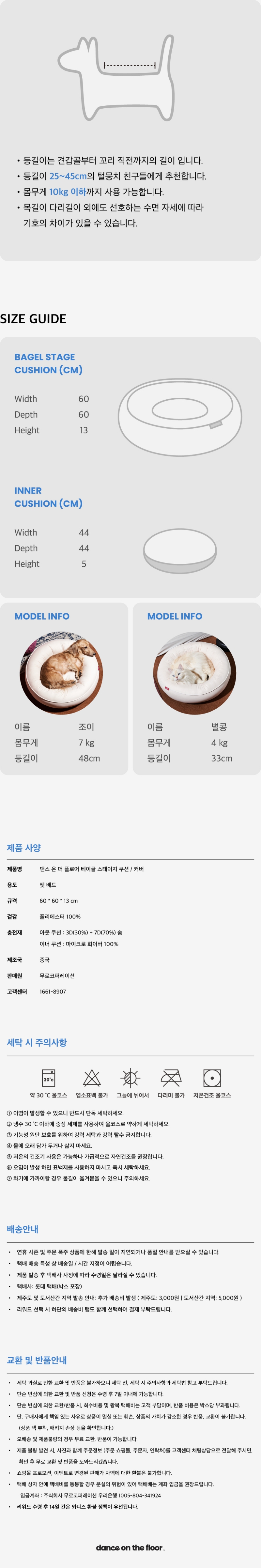 [NEW신상][무료배송] 댄스온더플로어 5in1 베이글 쿠션 6번째
