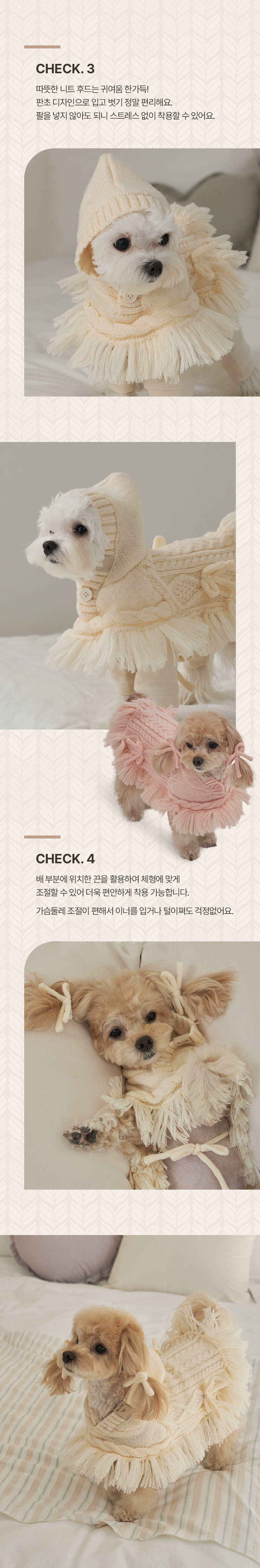 [무료배송] 베일리펫 강아지옷 애견 스웨터 브리즈 니트 판초 핑크/아이보리 S-2XL 3번째