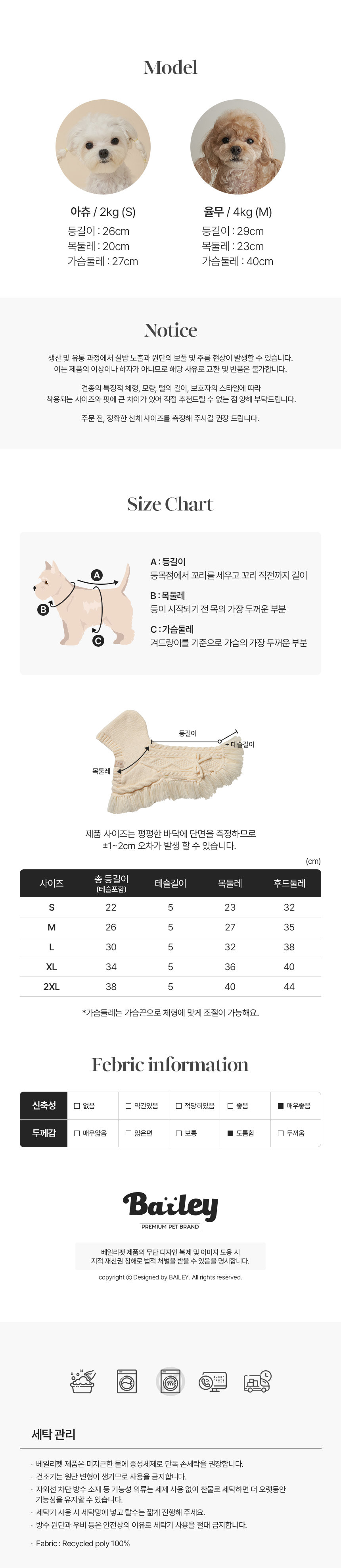 [무료배송] 베일리펫 강아지옷 애견 스웨터 브리즈 니트 판초 핑크/아이보리 S-2XL 7번째