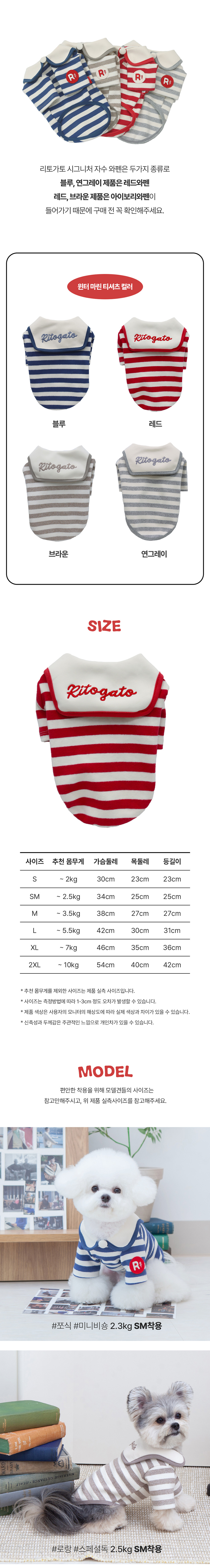[무료배송] 리토가토 윈터 마린 티셔츠 블루/브라운/레드 S-2XL 4번째