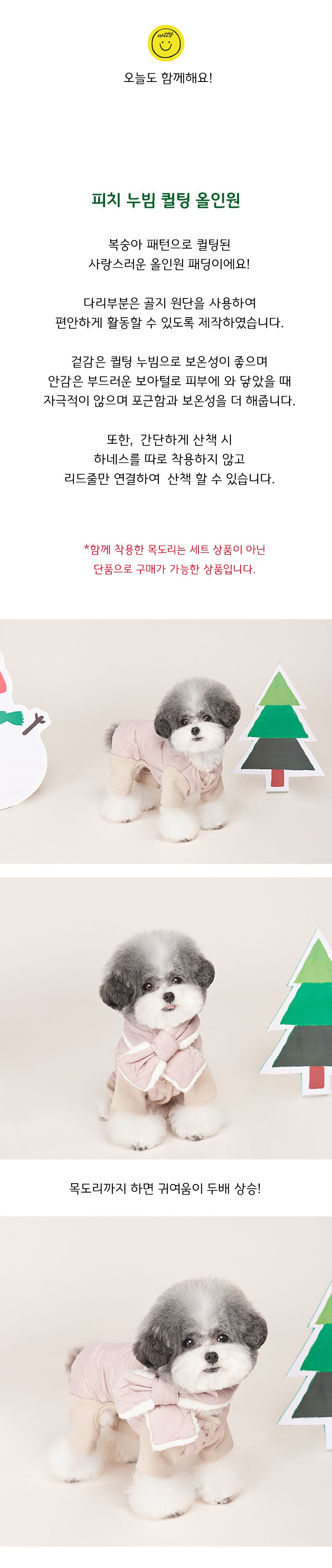 [무료배송] 위드토리 피치 누빔 퀼팅 하네스 패딩 올인원 옐로우/카키/베이지 S-2XL 3번째