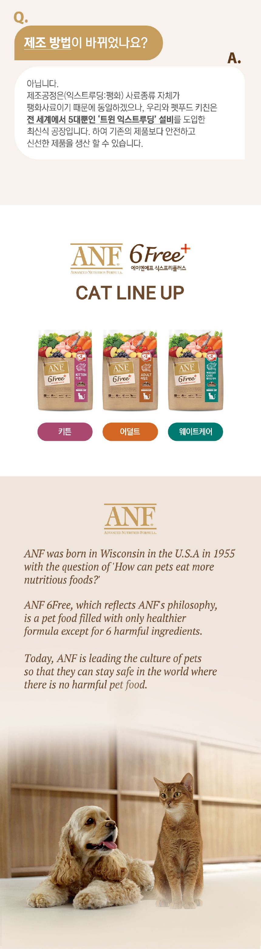 [NEW신상]ANF 캣 6 Free 플러스 인도어 어덜트 8.8kg 6번째