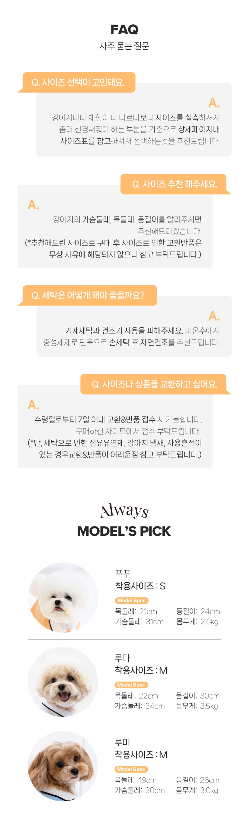 [무료배송] 펫츠랜드 올웨이즈티셔츠 스카이블루 S-2XL 18번째