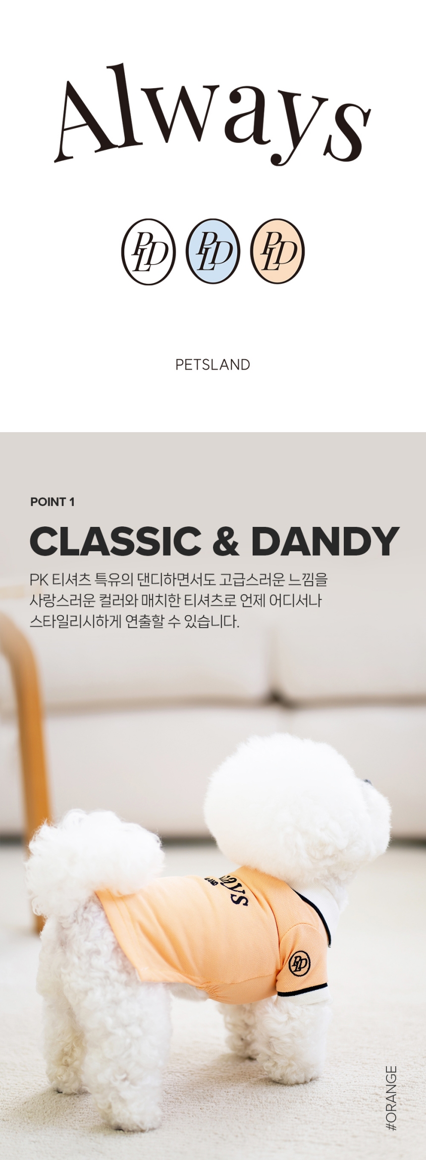 [무료배송] 펫츠랜드 올웨이즈티셔츠 스카이블루 S-2XL 2번째