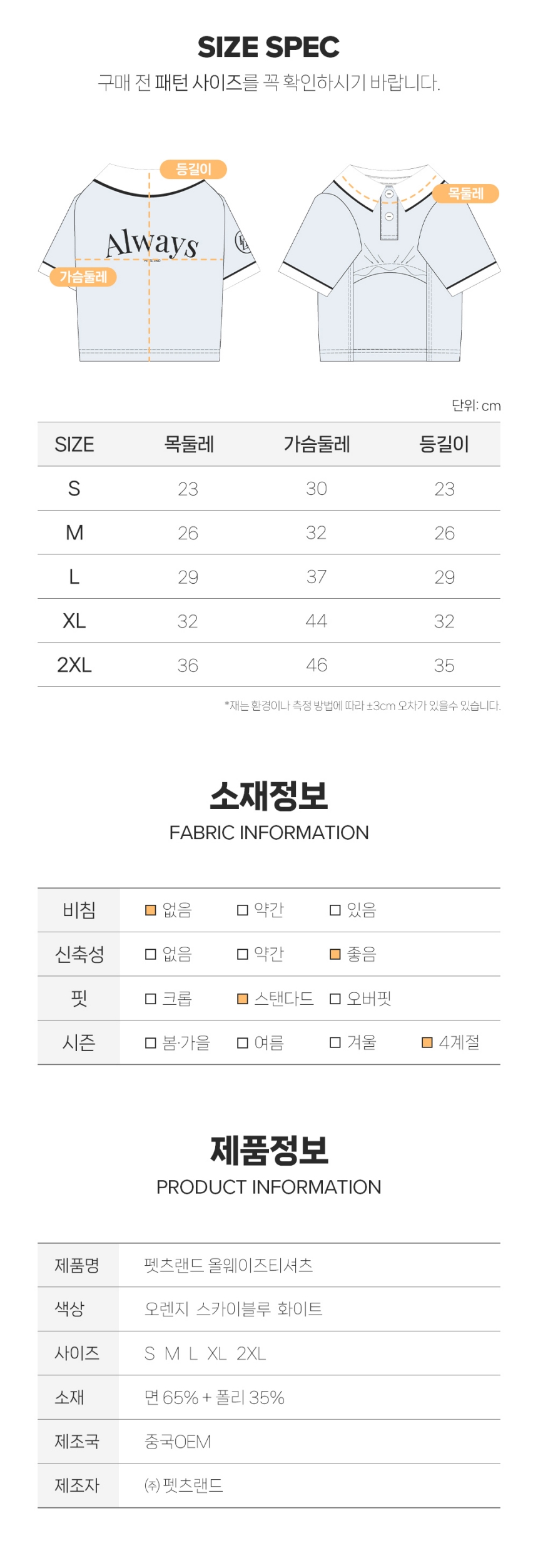 [무료배송] 펫츠랜드 올웨이즈티셔츠 스카이블루 S-2XL 19번째