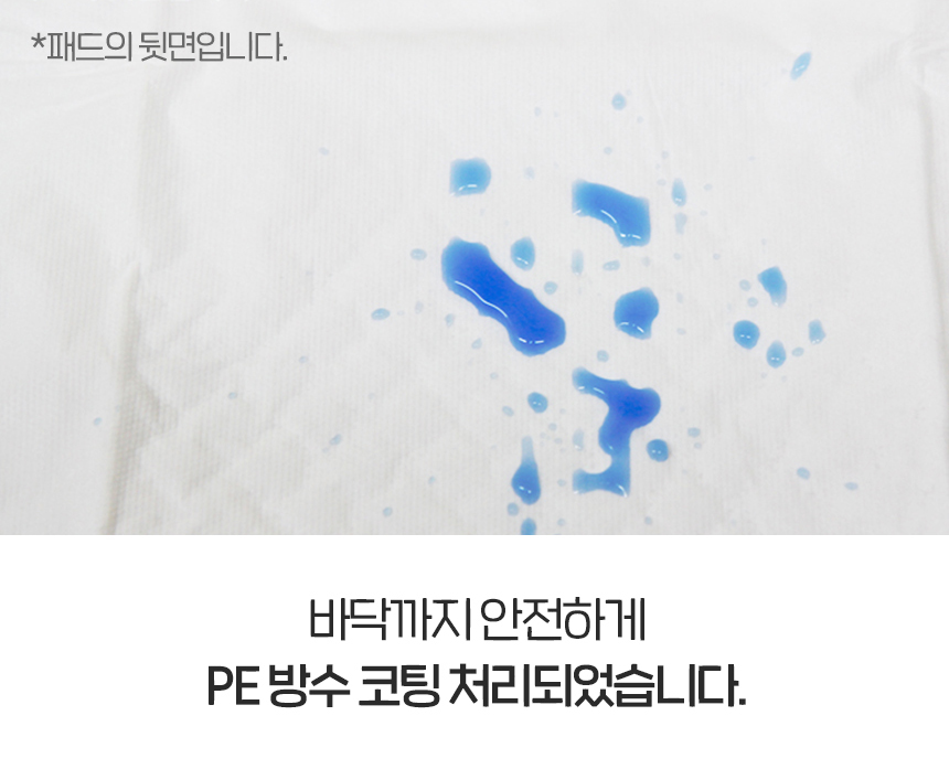 [NEW신상][무료배송] 펫토리아 한장뚝딱 강아지 슈퍼라이트 배변 패드 무향 (실속형/초대형) 23번째