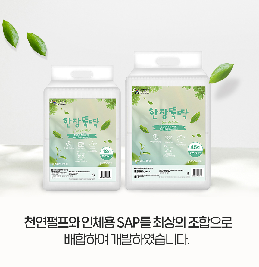 [NEW신상][무료배송] 펫토리아 한장뚝딱 강아지 슈퍼라이트 배변 패드 무향 (실속형/초대형) 10번째