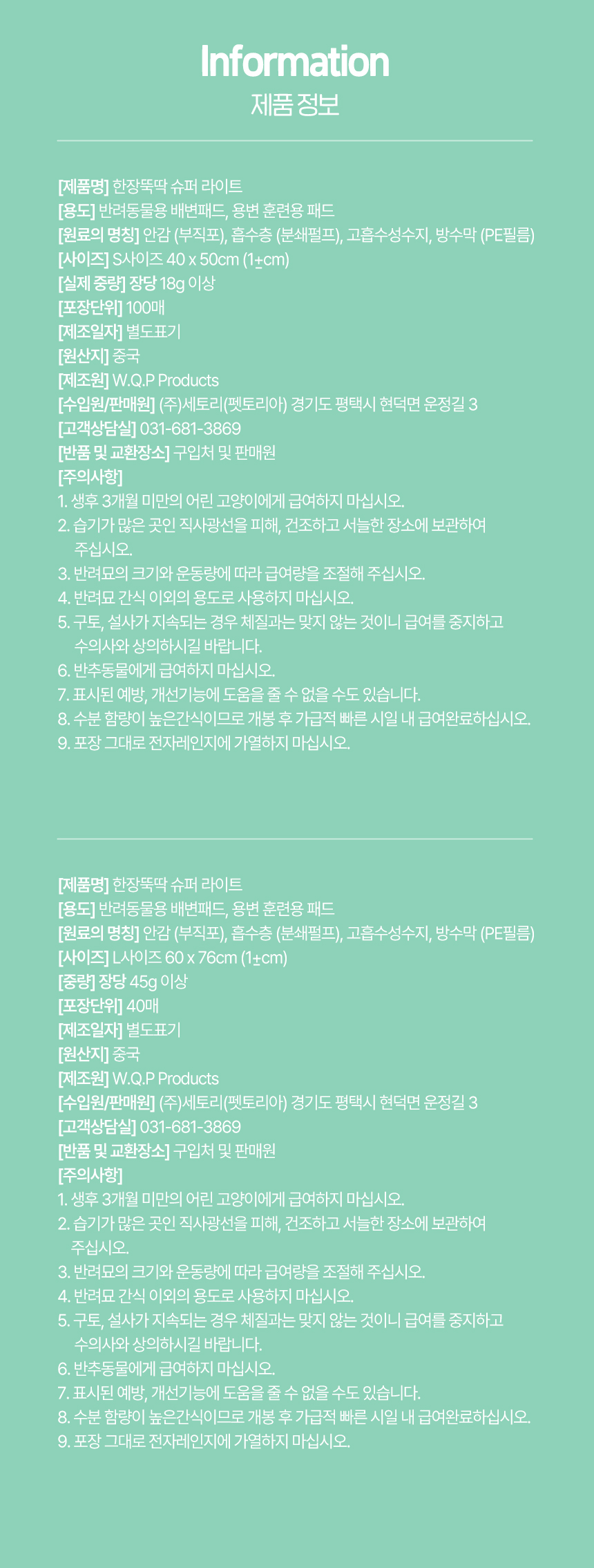 [NEW신상][무료배송] 펫토리아 한장뚝딱 강아지 슈퍼라이트 배변 패드 무향 (실속형/초대형) 31번째