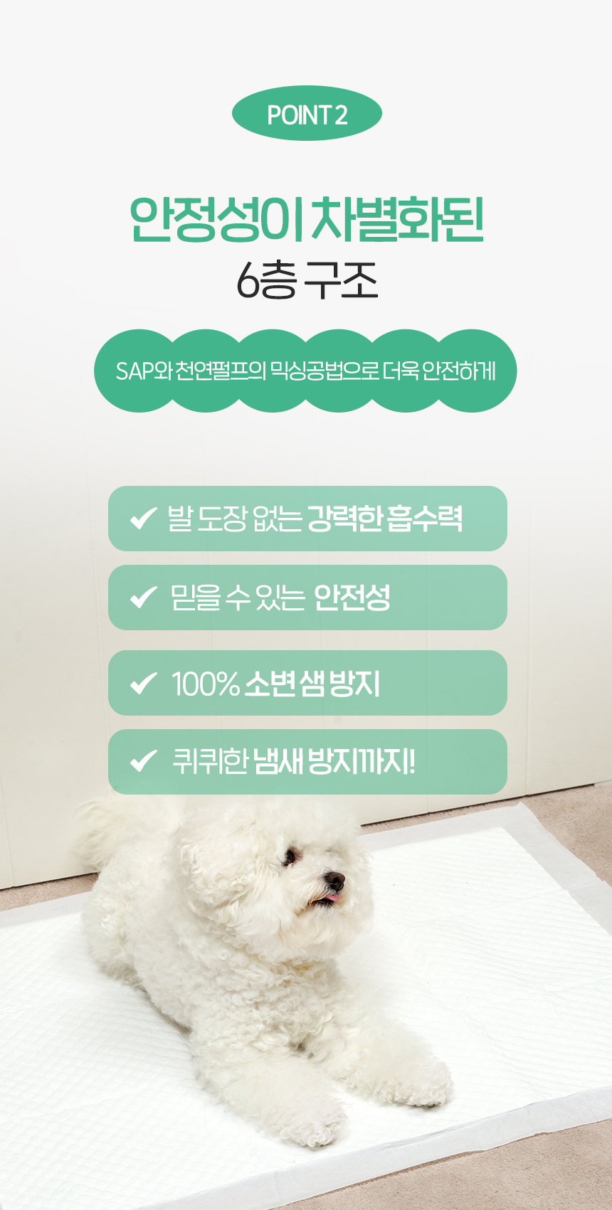 [NEW신상][무료배송] 펫토리아 한장뚝딱 강아지 슈퍼라이트 배변 패드 무향 (실속형/초대형) 15번째