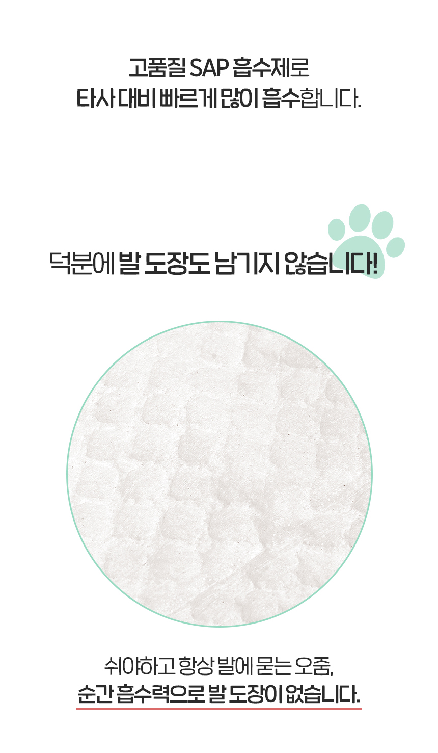 [NEW신상][무료배송] 펫토리아 한장뚝딱 강아지 슈퍼라이트 배변 패드 무향 (실속형/초대형) 19번째