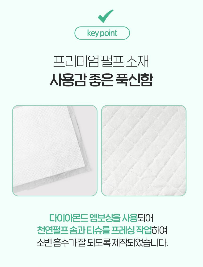 [NEW신상][무료배송] 펫토리아 한장뚝딱 강아지 슈퍼라이트 배변 패드 무향 (실속형/초대형) 22번째