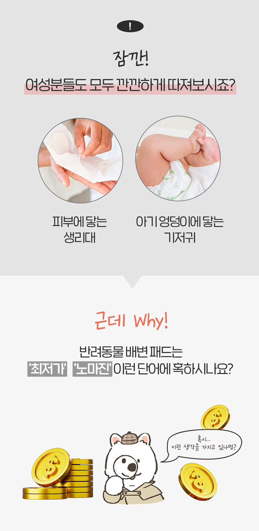 [NEW신상][무료배송] 펫토리아 한장뚝딱 강아지 슈퍼라이트 배변 패드 무향 (실속형/초대형) 5번째