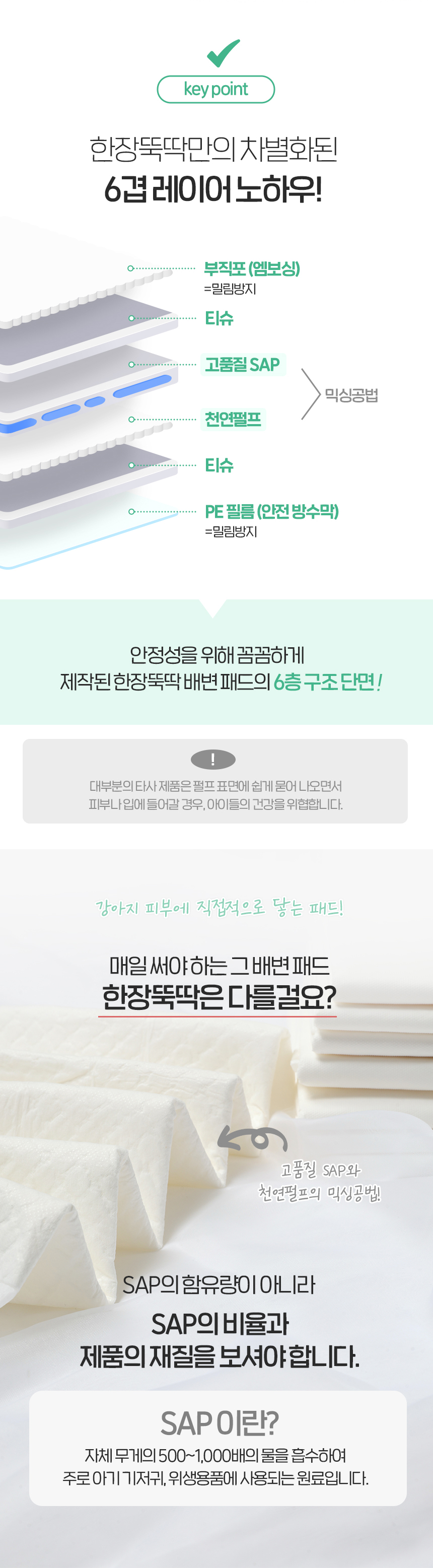 [NEW신상][무료배송] 펫토리아 한장뚝딱 강아지 슈퍼라이트 배변 패드 무향 (실속형/초대형) 16번째