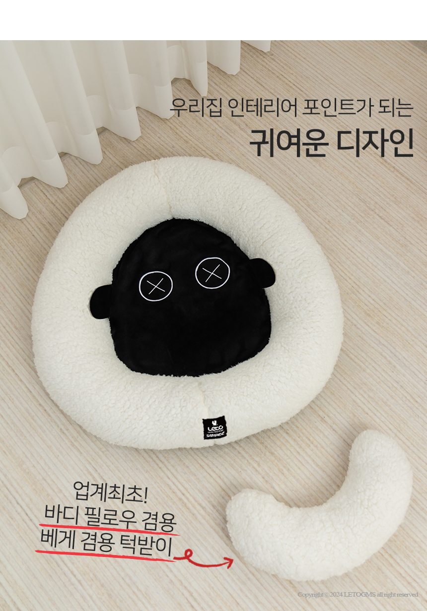 [무료배송] 레토 도넛 양 쿠션 9번째