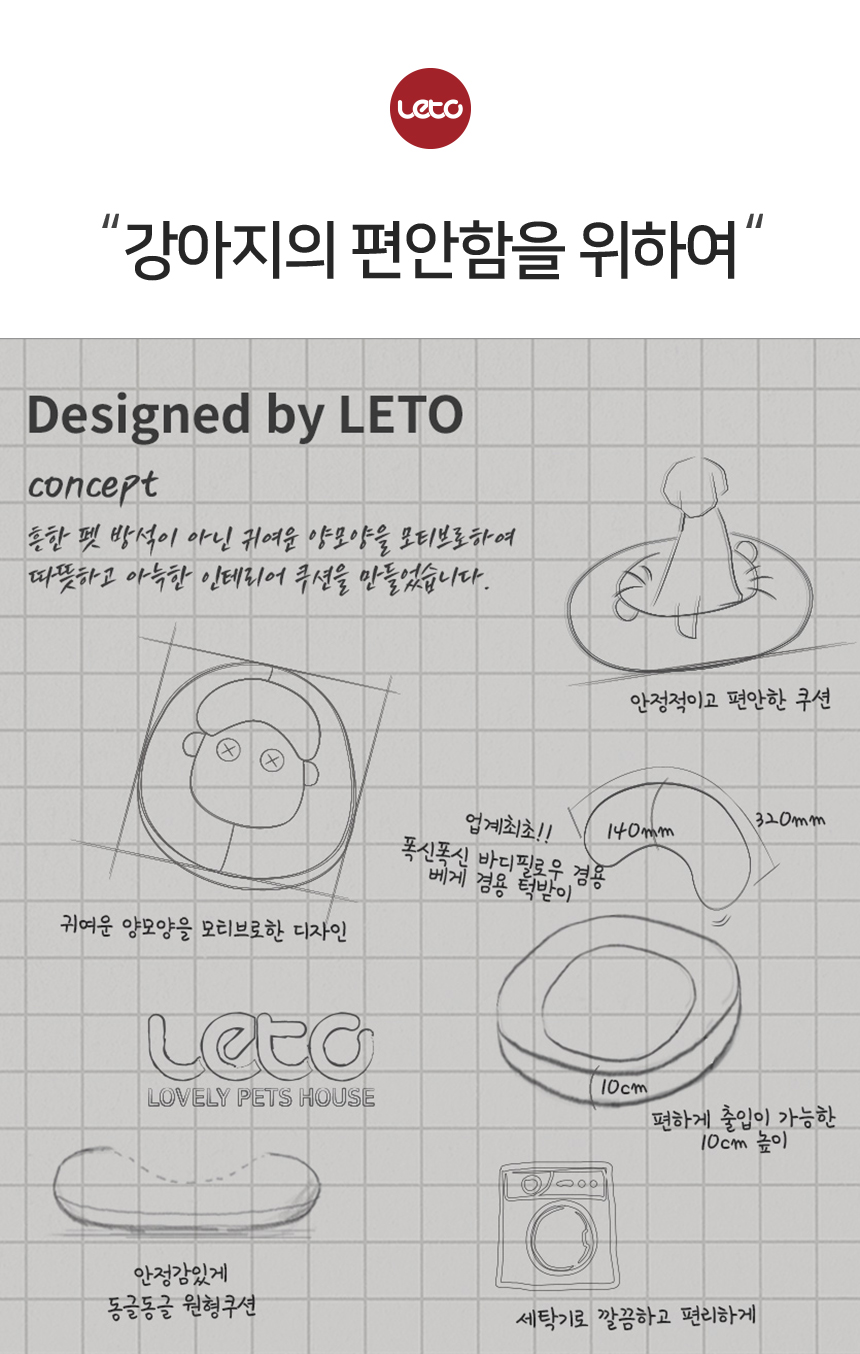 [무료배송] 레토 도넛 양 쿠션 3번째