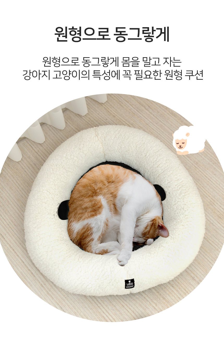 [무료배송] 레토 도넛 양 쿠션 5번째