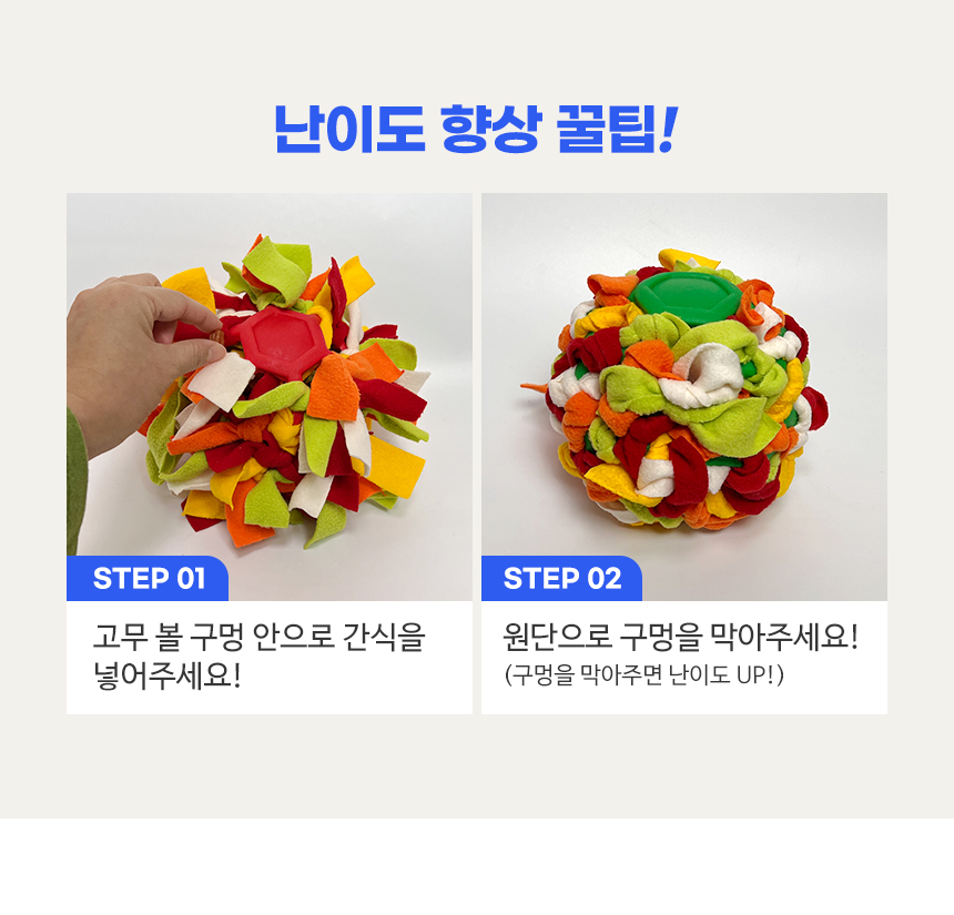 [무료배송] 보드미펫 노즈워크볼 장난감 15번째