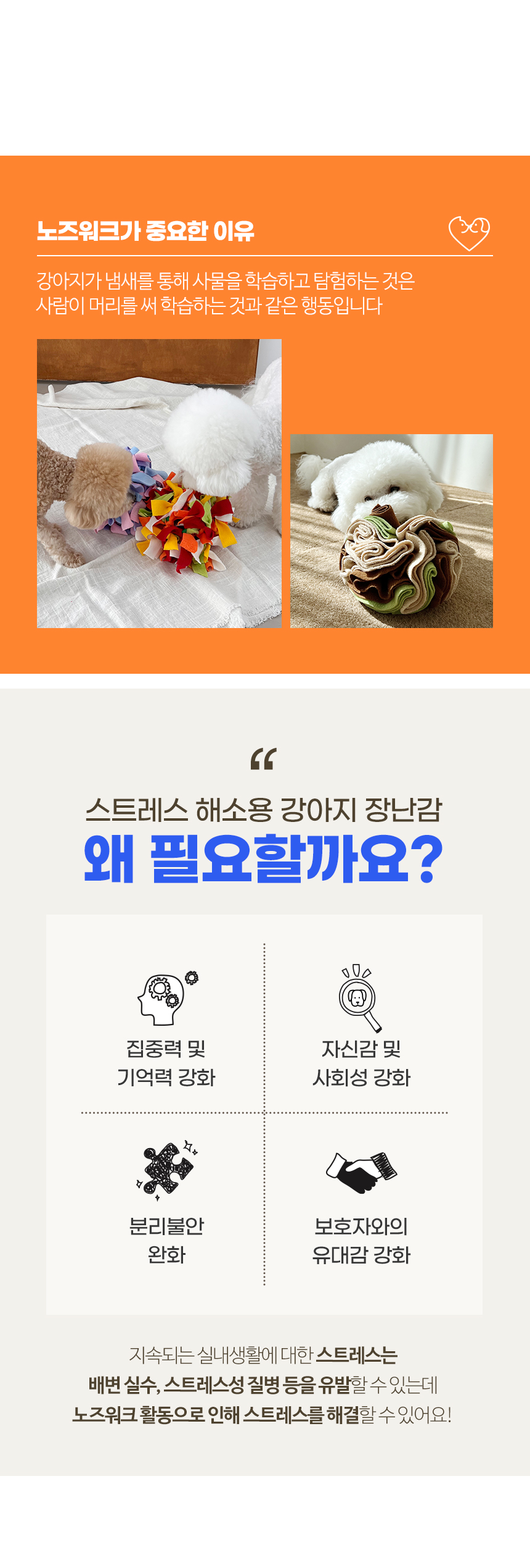 [무료배송] 보드미펫 노즈워크볼 장난감 4번째