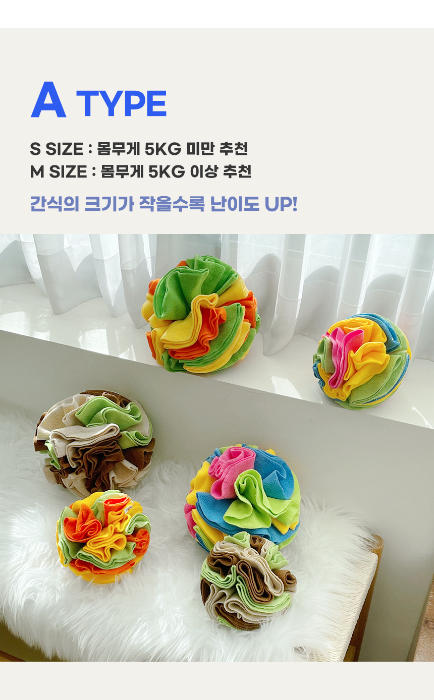 [무료배송] 보드미펫 노즈워크볼 장난감 11번째