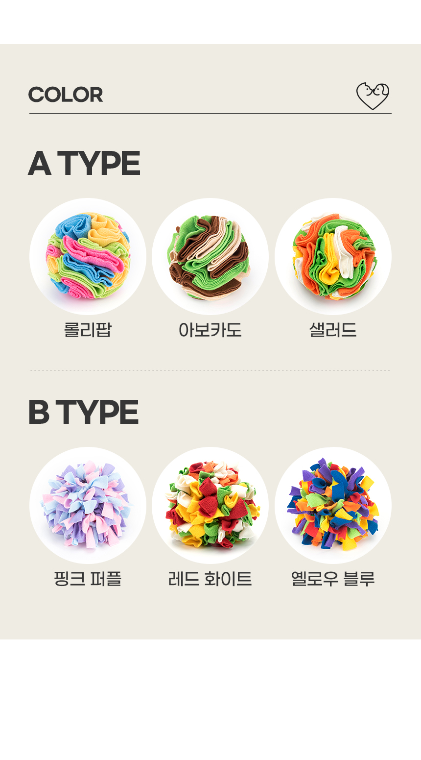 [무료배송] 보드미펫 노즈워크볼 장난감 5번째