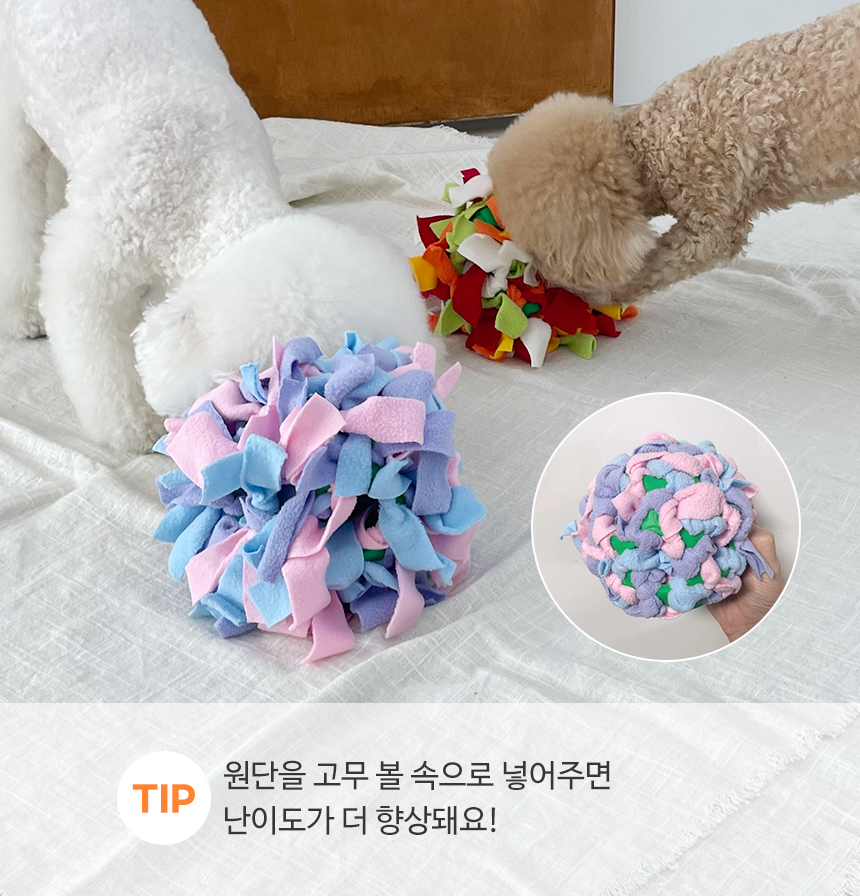 [무료배송] 보드미펫 노즈워크볼 장난감 14번째
