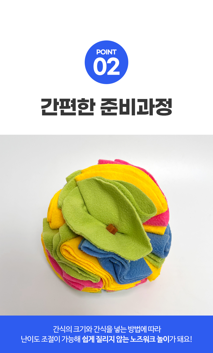 [무료배송] 보드미펫 노즈워크볼 장난감 17번째