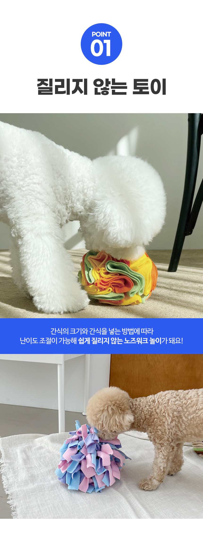 [무료배송] 보드미펫 노즈워크볼 장난감 16번째