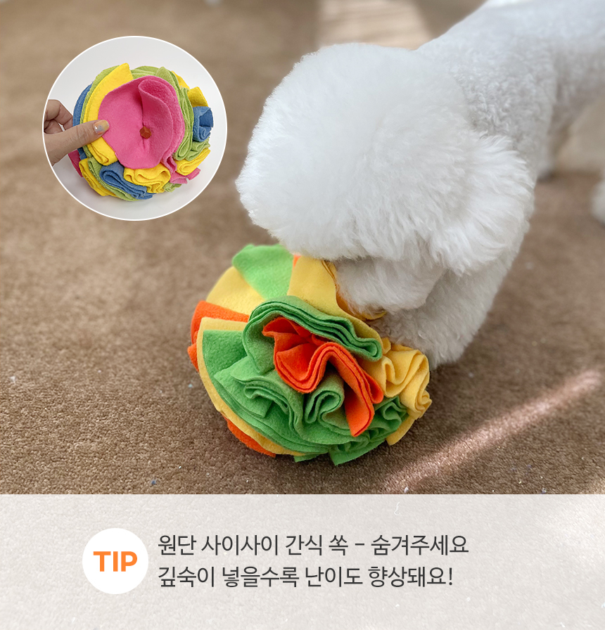 [무료배송] 보드미펫 노즈워크볼 장난감 12번째