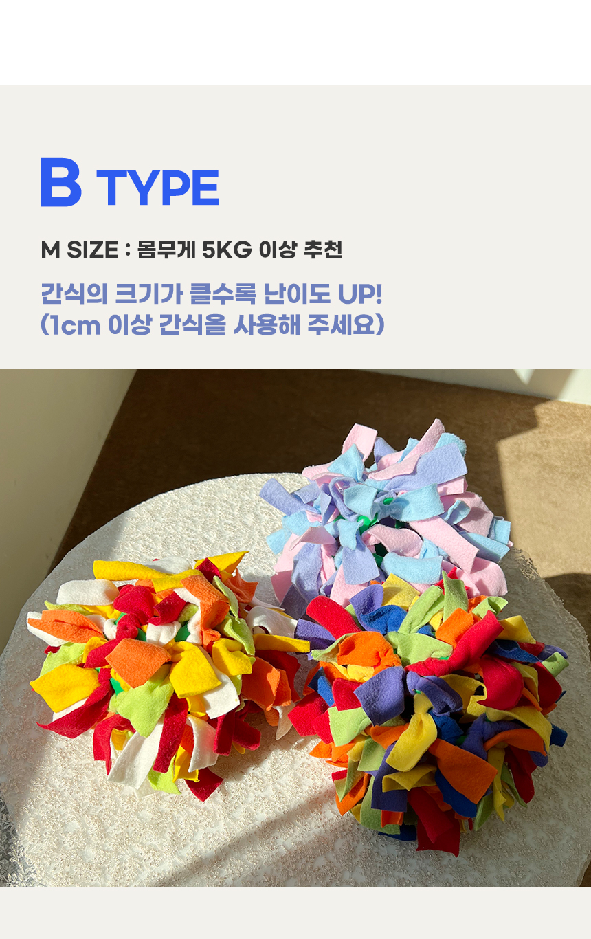 [무료배송] 보드미펫 노즈워크볼 장난감 13번째