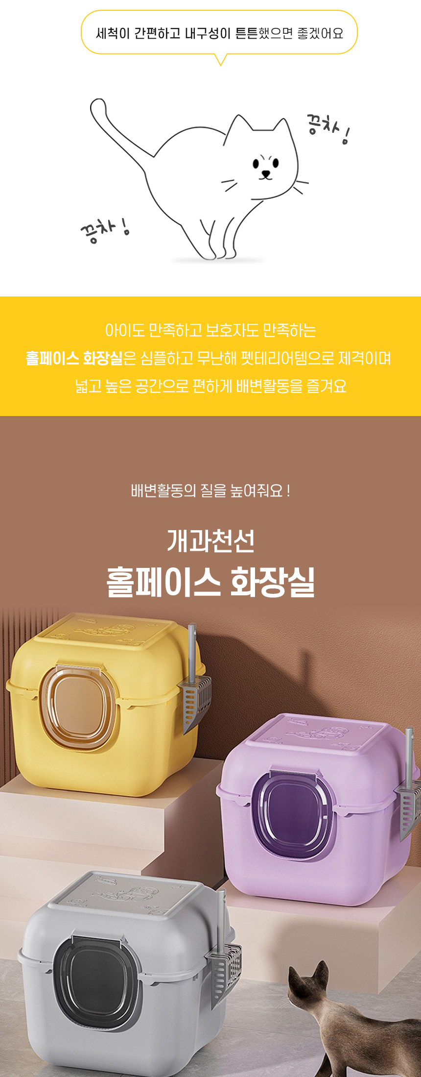 [NEW신상][무료배송] [모래삽 포함] 개과천선 캣 홀페이스 화장실 (망고 옐로우/바이올렛/엣지 그레이) 2번째