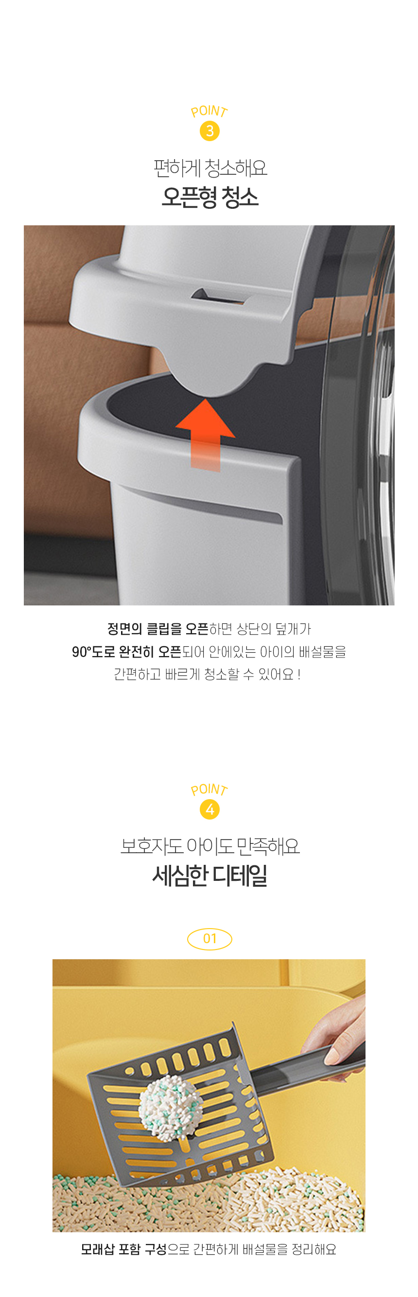 [NEW신상][무료배송] [모래삽 포함] 개과천선 캣 홀페이스 화장실 (망고 옐로우/바이올렛/엣지 그레이) 5번째