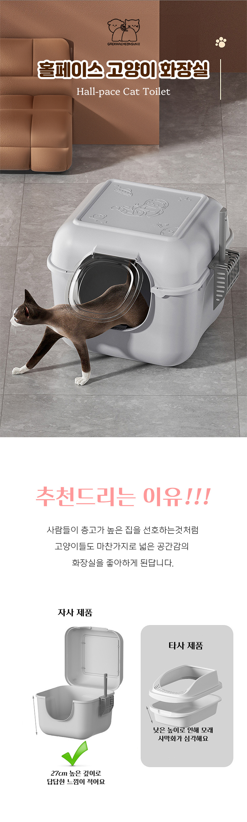 [NEW신상][무료배송] [모래삽 포함] 개과천선 캣 홀페이스 화장실 (망고 옐로우/바이올렛/엣지 그레이) 1번째