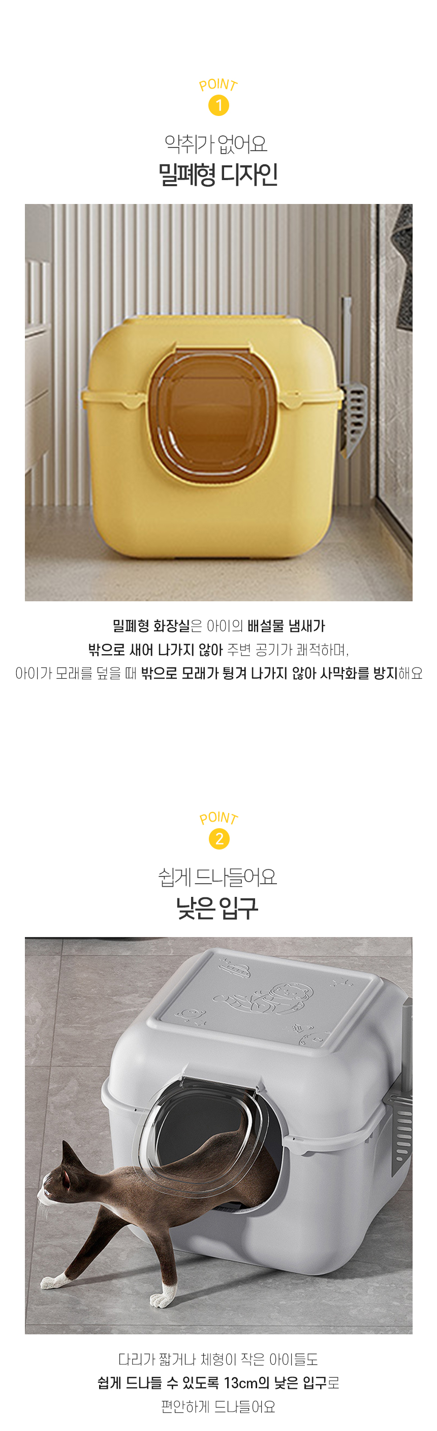 [NEW신상][무료배송] [모래삽 포함] 개과천선 캣 홀페이스 화장실 (망고 옐로우/바이올렛/엣지 그레이) 4번째