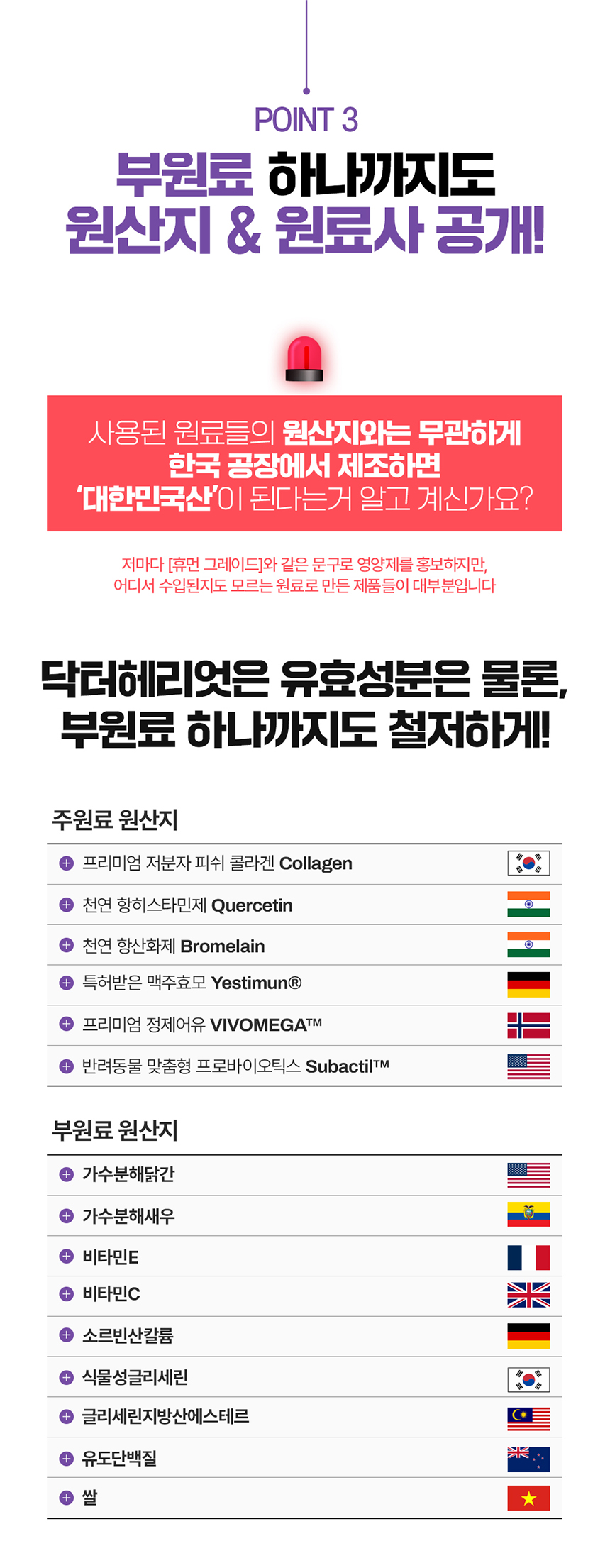 [체험단] [무료배송] 닥터헤리엇 알러지케어 32정 18번째