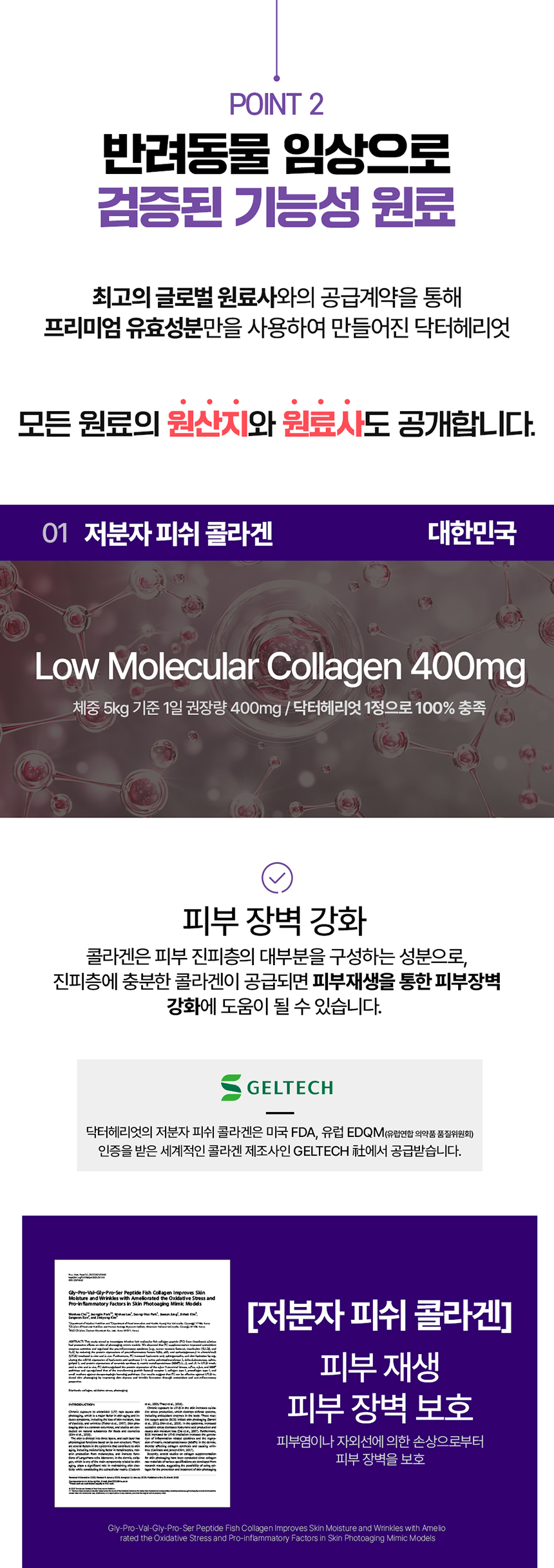 [체험단] [무료배송] 닥터헤리엇 알러지케어 32정 11번째