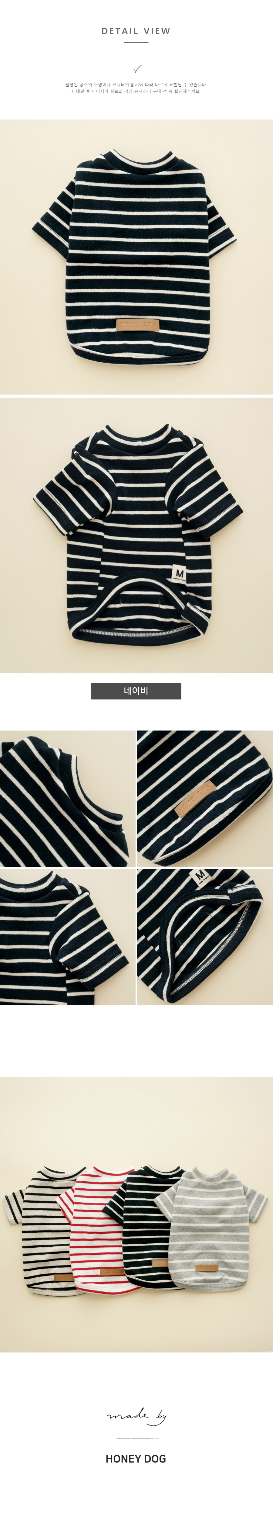 [무료배송] 허니독 단가라 티셔츠 XS-XL 5번째