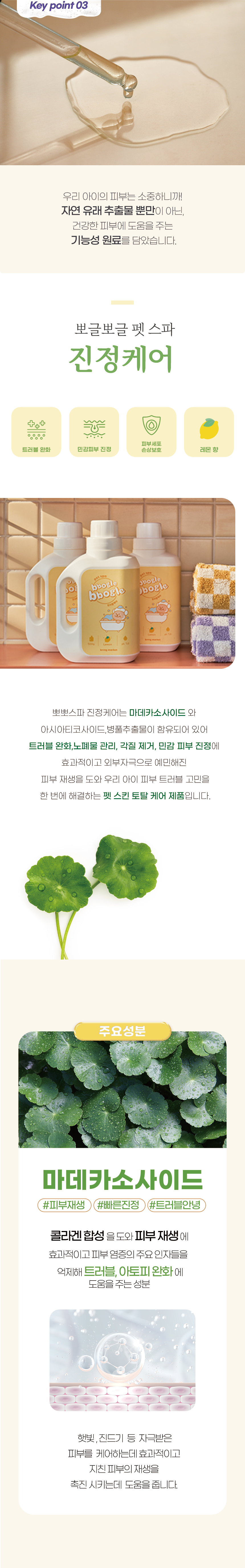 [무료배송] 크르릉 독 뽀글뽀글 펫 스파 트러블 레몬 500g 5번째