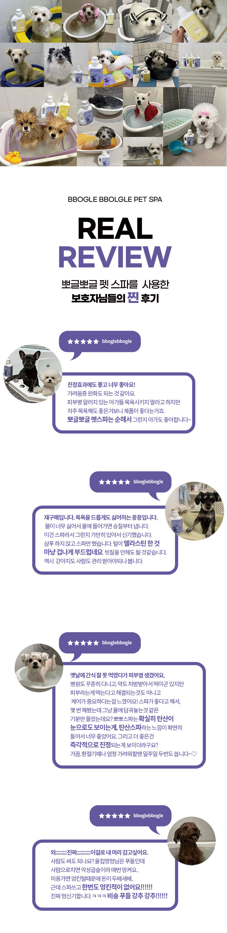[무료배송] 크르릉 독 뽀글뽀글 펫 스파 트러블 레몬 500g 2번째